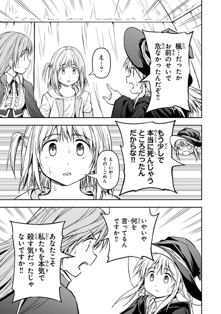 配信に致命的に向いていない女の子が迷宮で黙々と人助けする配信 第13話 - 9
