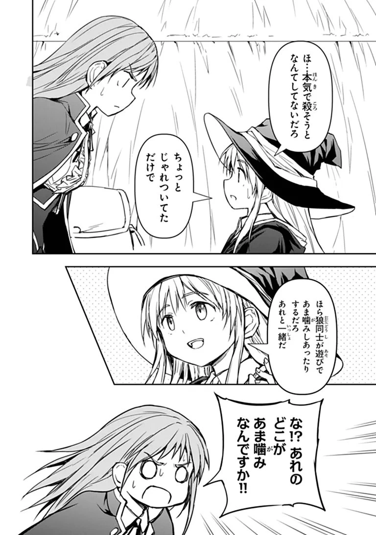 配信に致命的に向いていない女の子が迷宮で黙々と人助けする配信 第13話 - 10