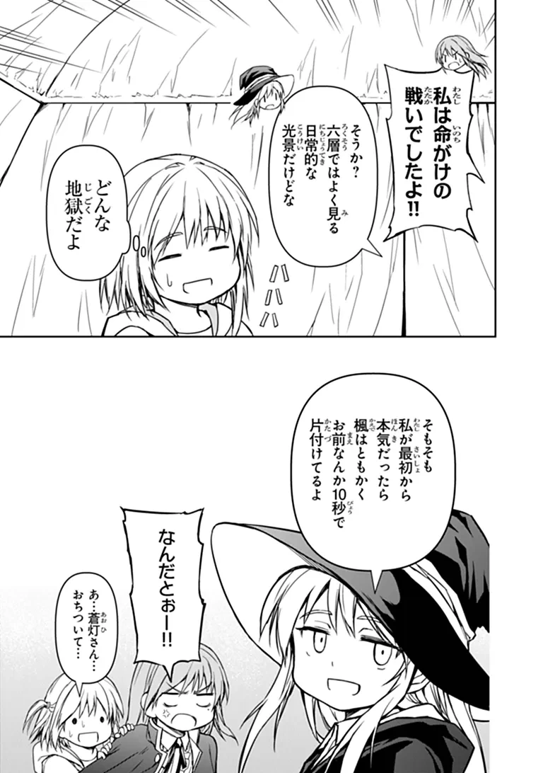 配信に致命的に向いていない女の子が迷宮で黙々と人助けする配信 第13話 - 11