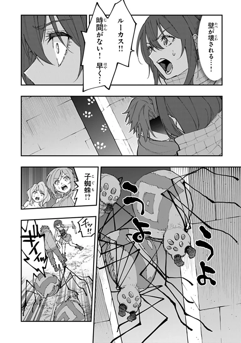 せっかく農家に転生したので勇者は目指しません 第7話 - 4