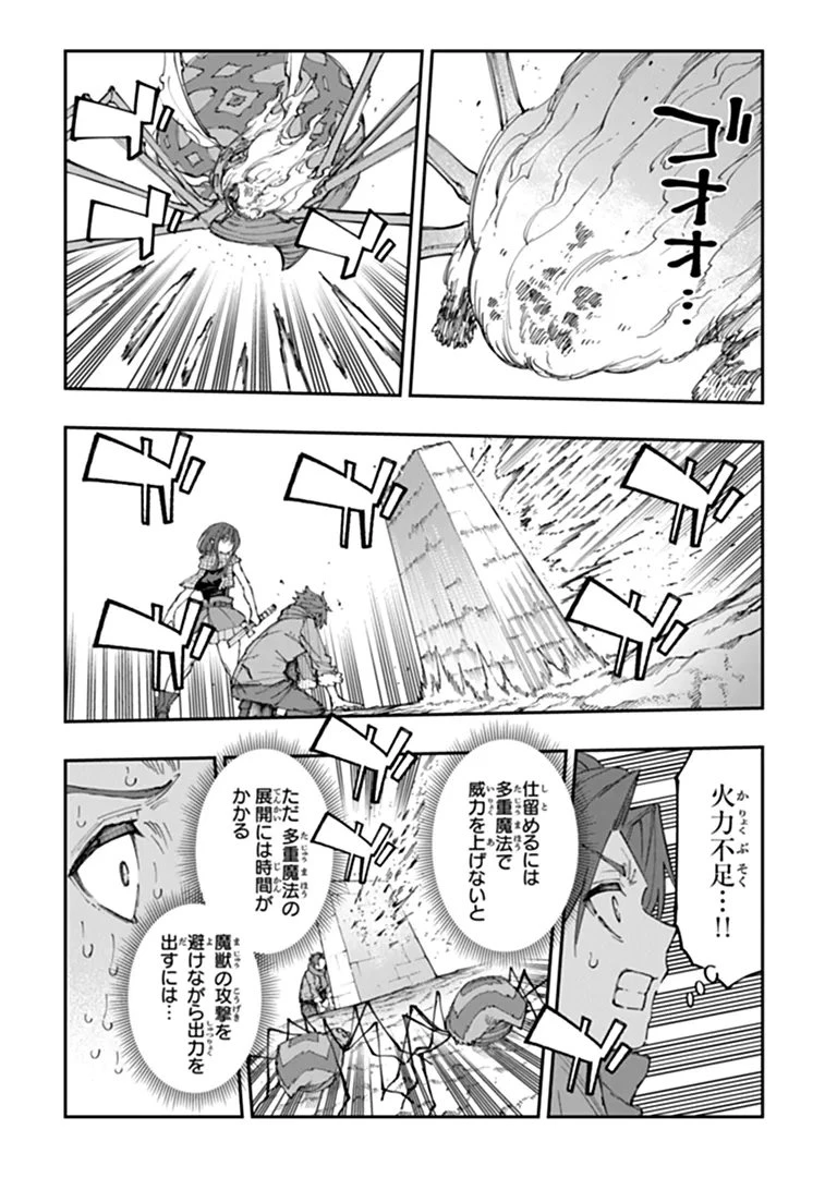 せっかく農家に転生したので勇者は目指しません 第7話 - 7