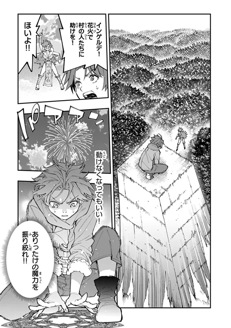 せっかく農家に転生したので勇者は目指しません 第7話 - 9