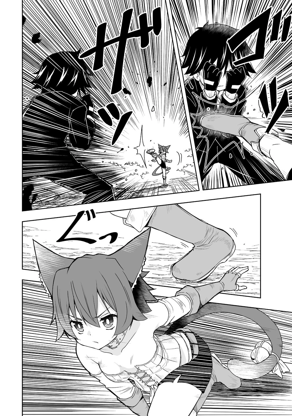 善人のおっさん、冒険者を引退して孤児院の先生になる エルフの嫁と獣人幼女たちと楽しく暮らしてます 第23話 - 4