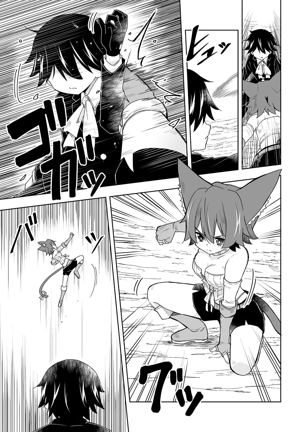 善人のおっさん、冒険者を引退して孤児院の先生になる エルフの嫁と獣人幼女たちと楽しく暮らしてます 第23話 - 5