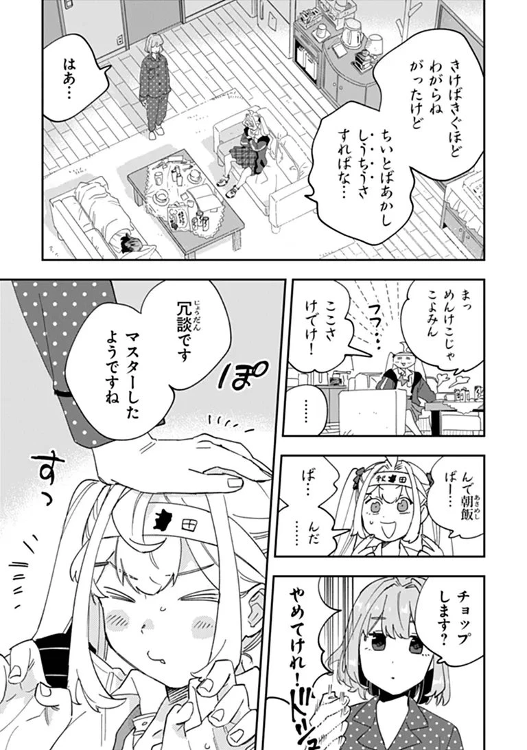 読心探偵 大葉香夏子は頭がわるい 〜心が読めるから真犯人特定までは余裕ですけど証明方法が全然わかりません〜 第8話 - 11