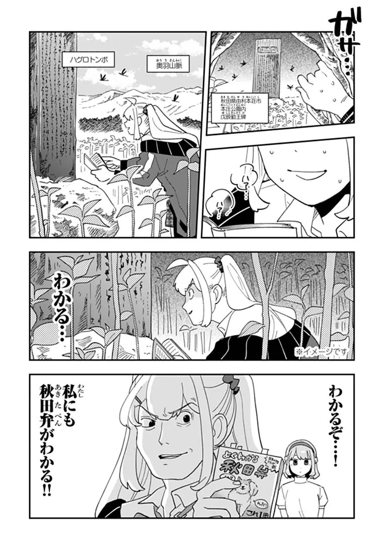 読心探偵 大葉香夏子は頭がわるい 〜心が読めるから真犯人特定までは余裕ですけど証明方法が全然わかりません〜 第8話 - 22