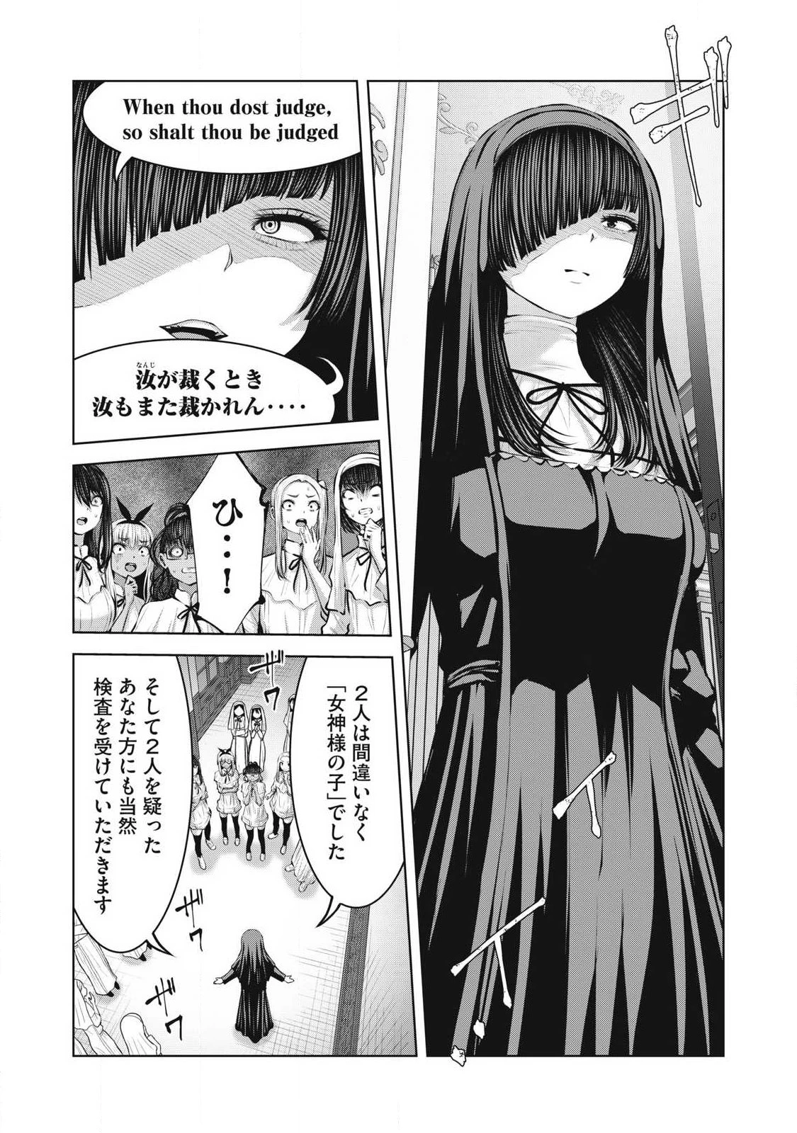 ゾンビ世界でハーレムをつくろう！ 第38話 - 3