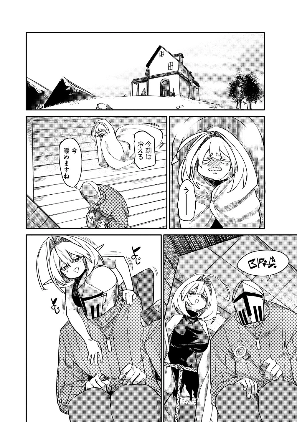 エルフ、重騎士を拾う 第3話 - 2
