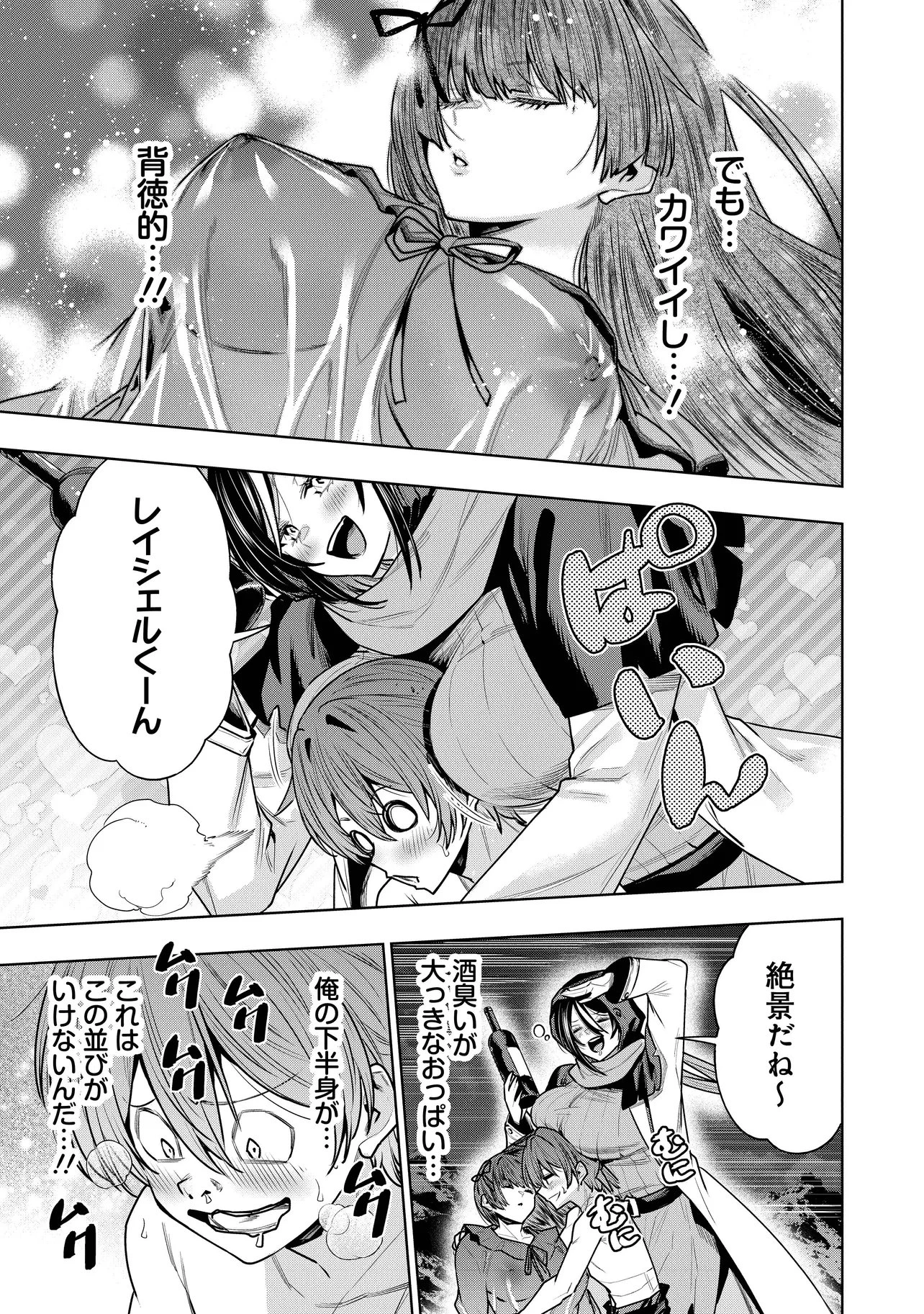捨てられ王子が最前線で敵国の兵士を治療したら実は第七皇女だった件 第10話 - 3