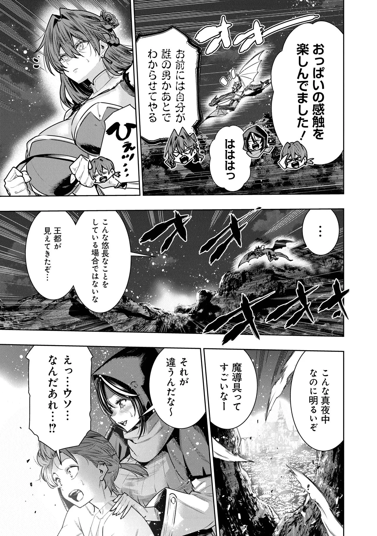 捨てられ王子が最前線で敵国の兵士を治療したら実は第七皇女だった件 第10話 - 5