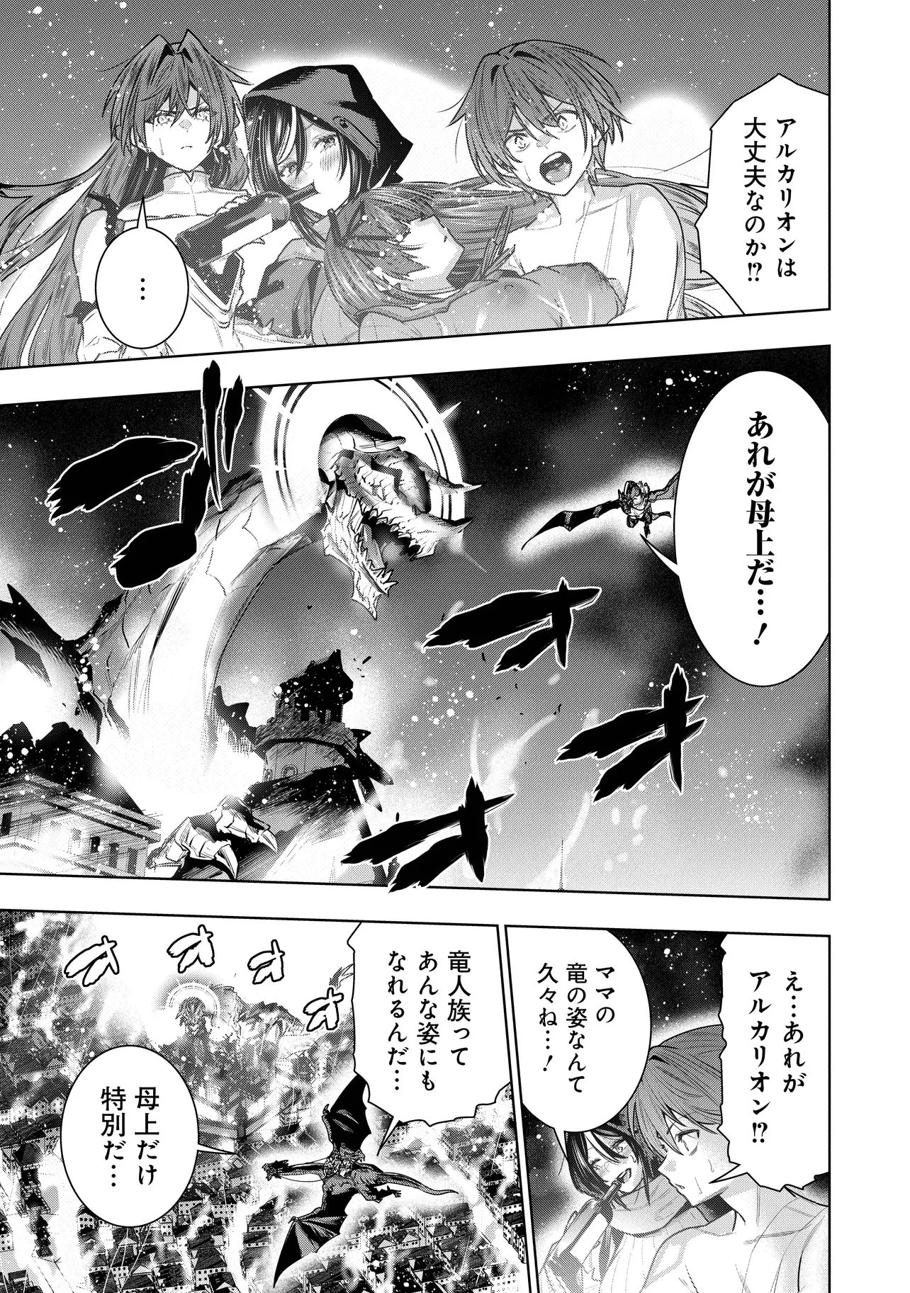 捨てられ王子が最前線で敵国の兵士を治療したら実は第七皇女だった件 第10話 - 7