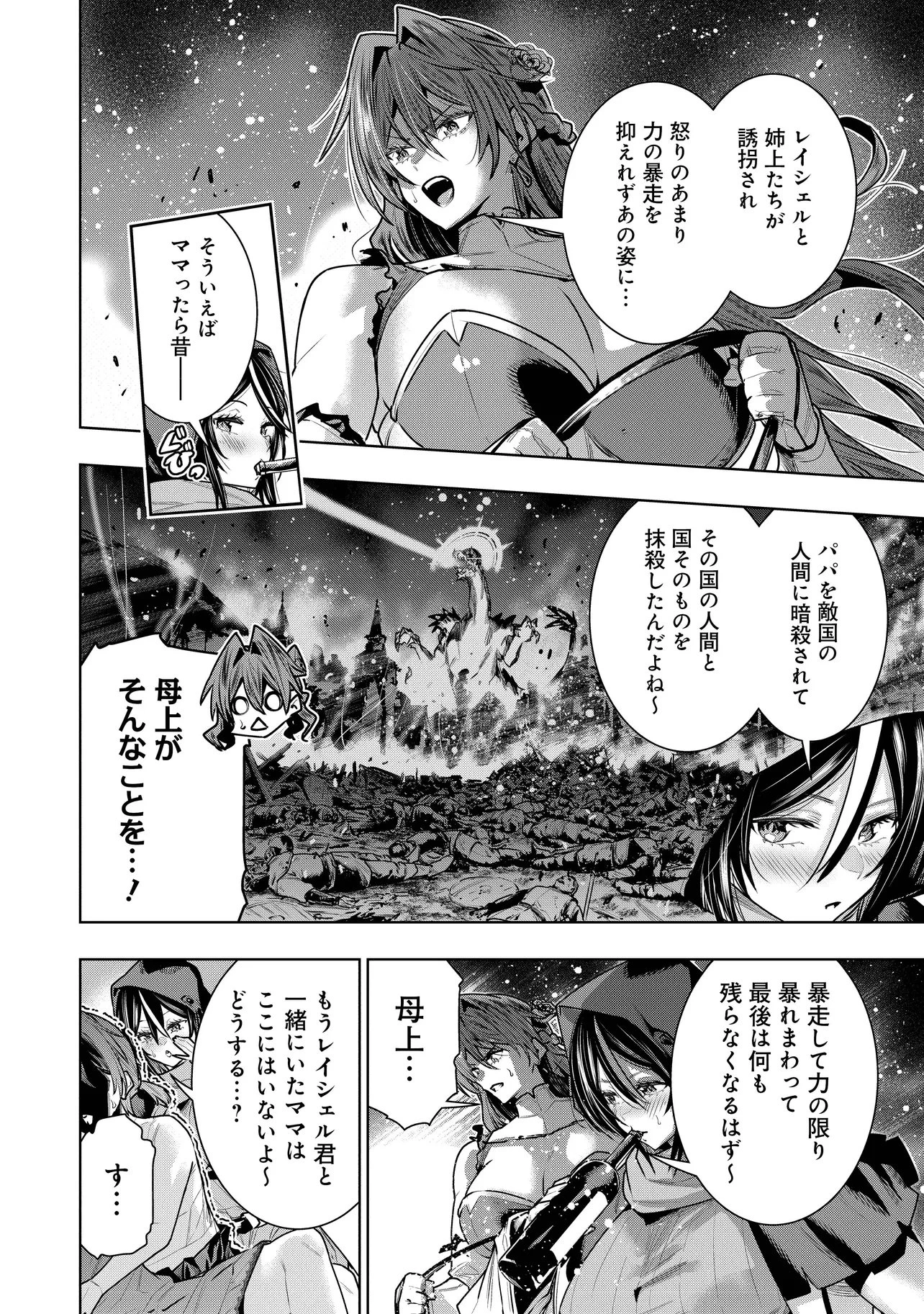 捨てられ王子が最前線で敵国の兵士を治療したら実は第七皇女だった件 第10話 - 8