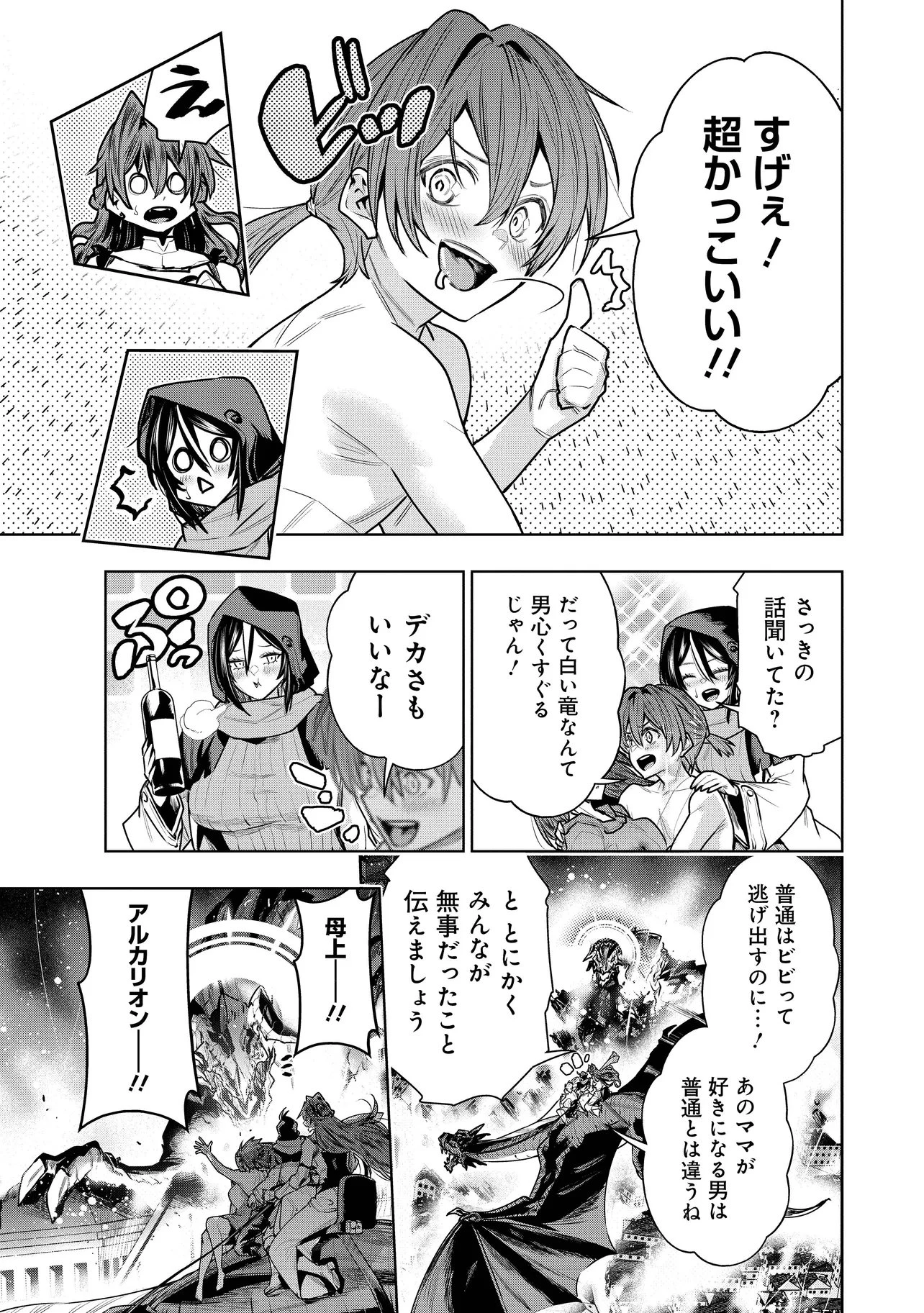 捨てられ王子が最前線で敵国の兵士を治療したら実は第七皇女だった件 第10話 - 9