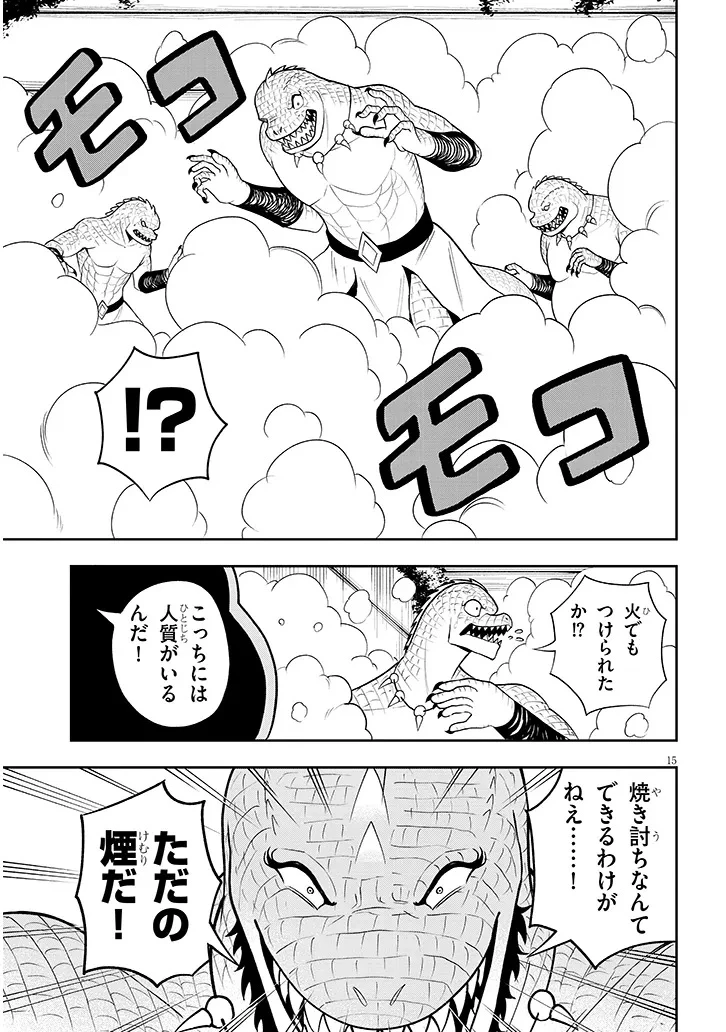 英雄女騎士に有能とバレた俺の美人ハーレム騎士団 ガイカク・ヒクメの奇術騎士団 第19話 - 15