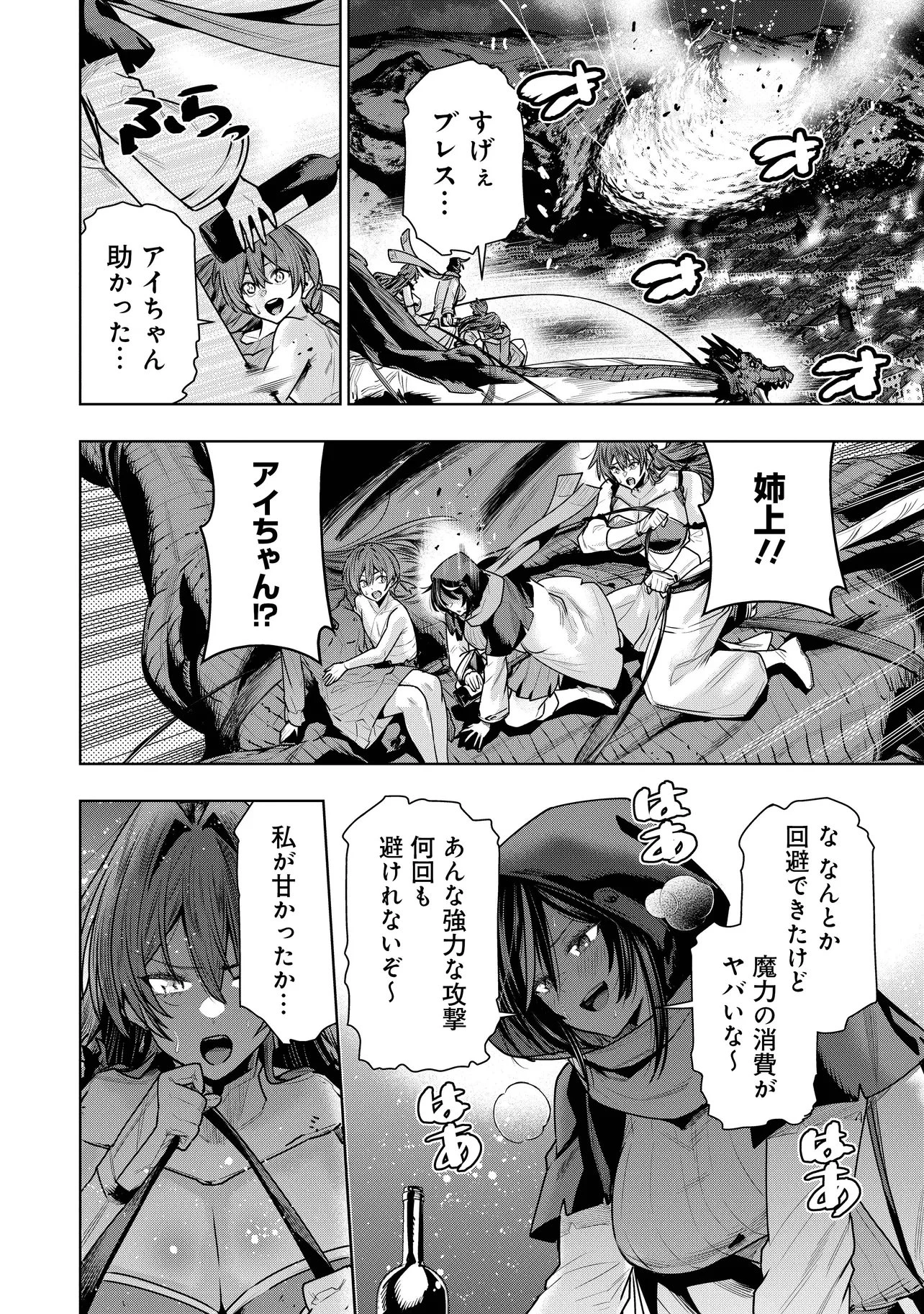 捨てられ王子が最前線で敵国の兵士を治療したら実は第七皇女だった件 第10話 - 12