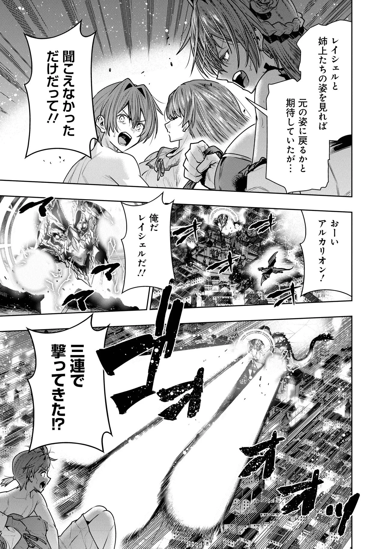 捨てられ王子が最前線で敵国の兵士を治療したら実は第七皇女だった件 第10話 - 13