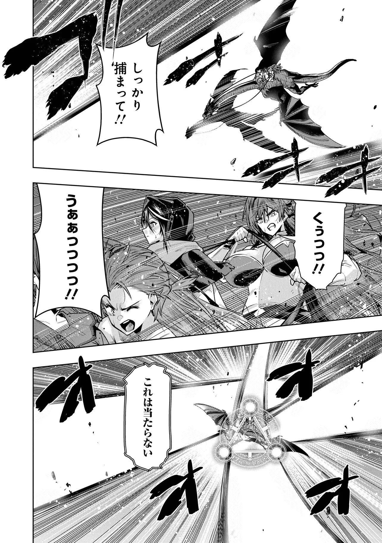 捨てられ王子が最前線で敵国の兵士を治療したら実は第七皇女だった件 第10話 - 14