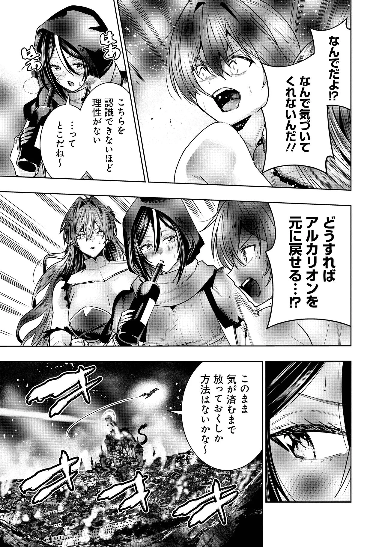 捨てられ王子が最前線で敵国の兵士を治療したら実は第七皇女だった件 第10話 - 15