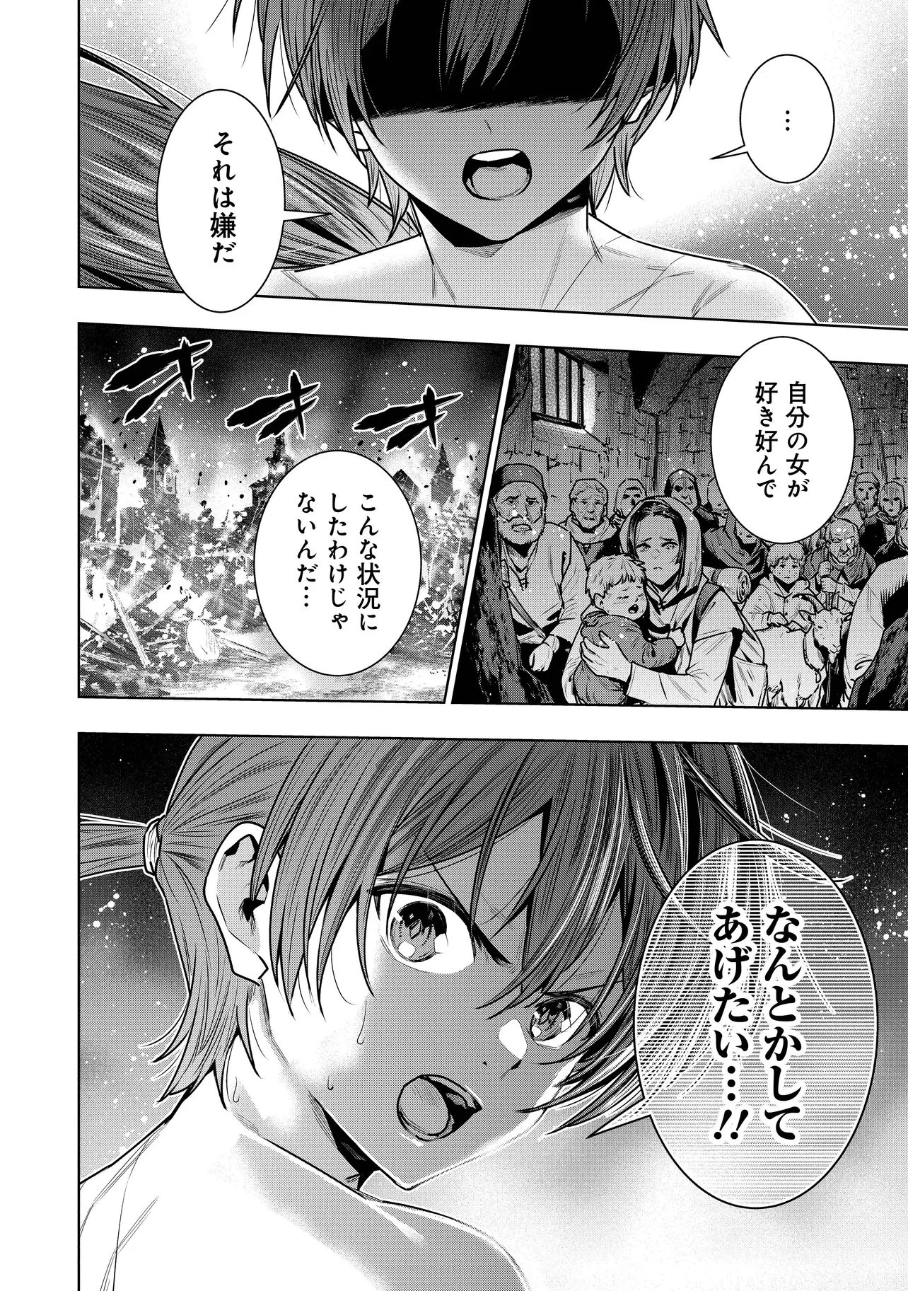 捨てられ王子が最前線で敵国の兵士を治療したら実は第七皇女だった件 第10話 - 16