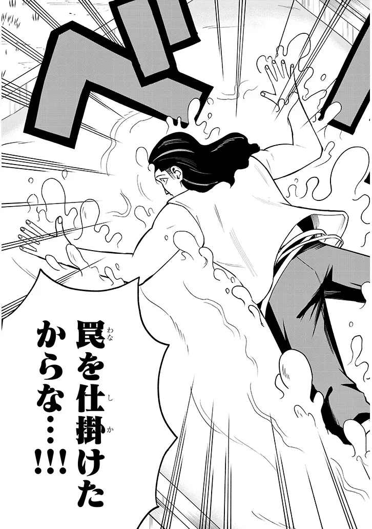 英雄女騎士に有能とバレた俺の美人ハーレム騎士団 ガイカク・ヒクメの奇術騎士団 第16話 - 7