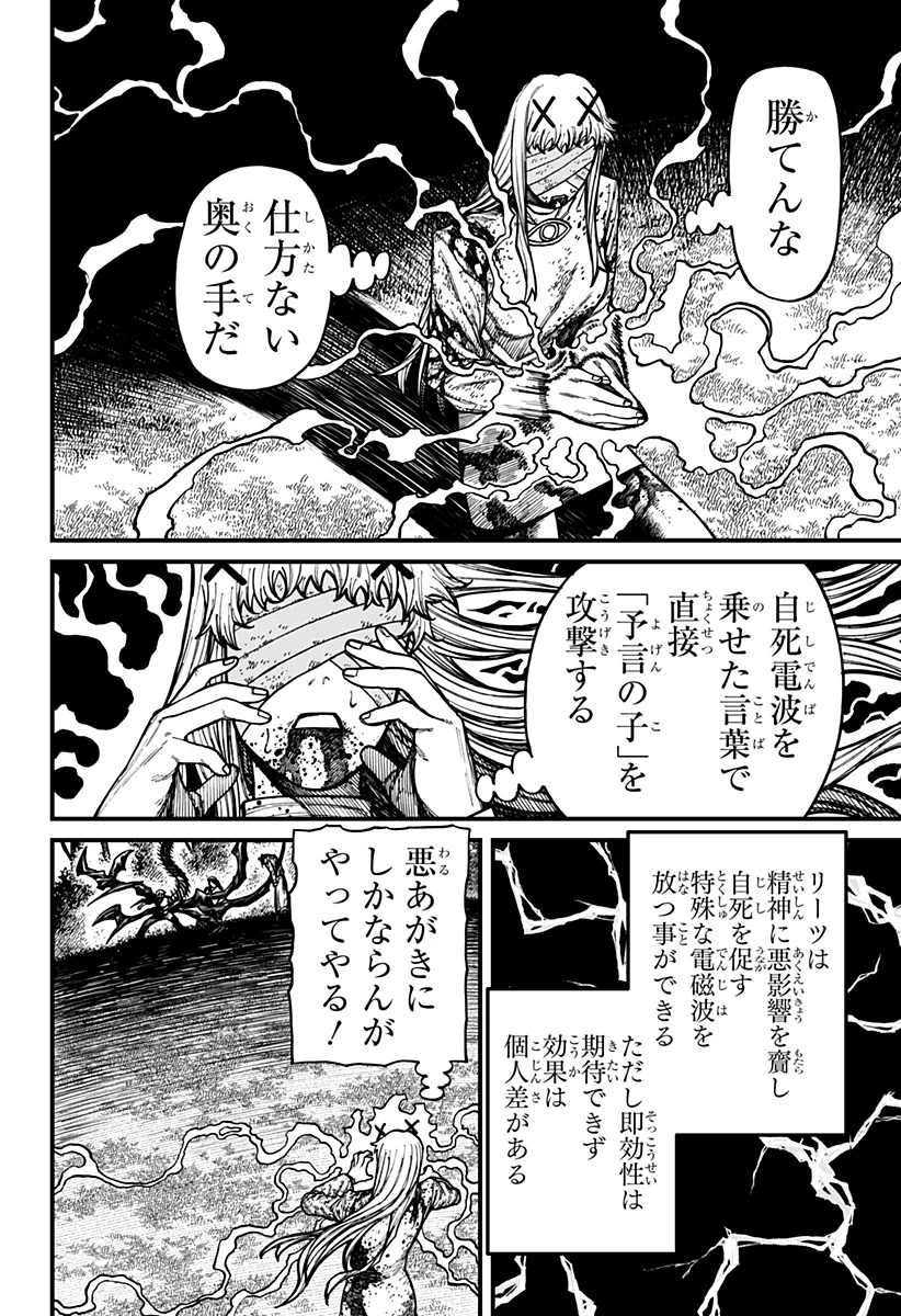 ケントゥリア 第101話 - 4