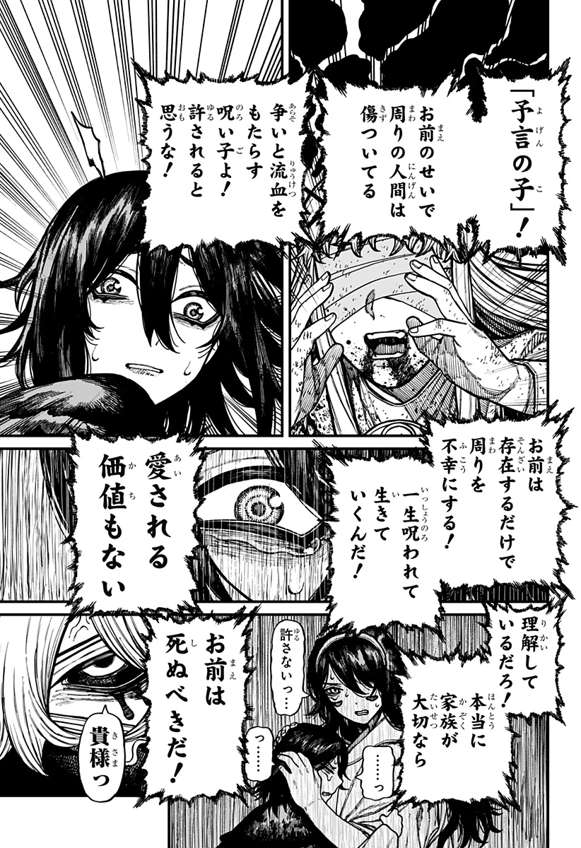 ケントゥリア 第101話 - 5