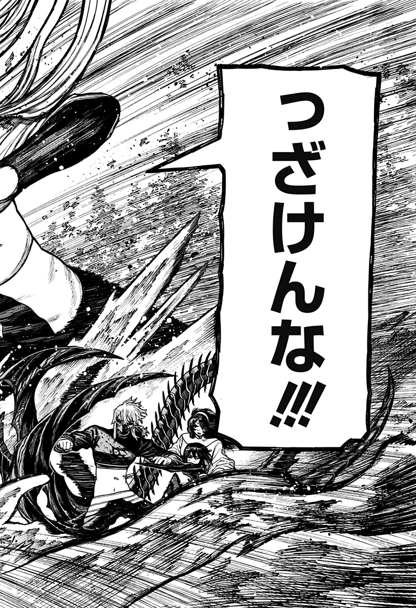 ケントゥリア 第101話 - 6