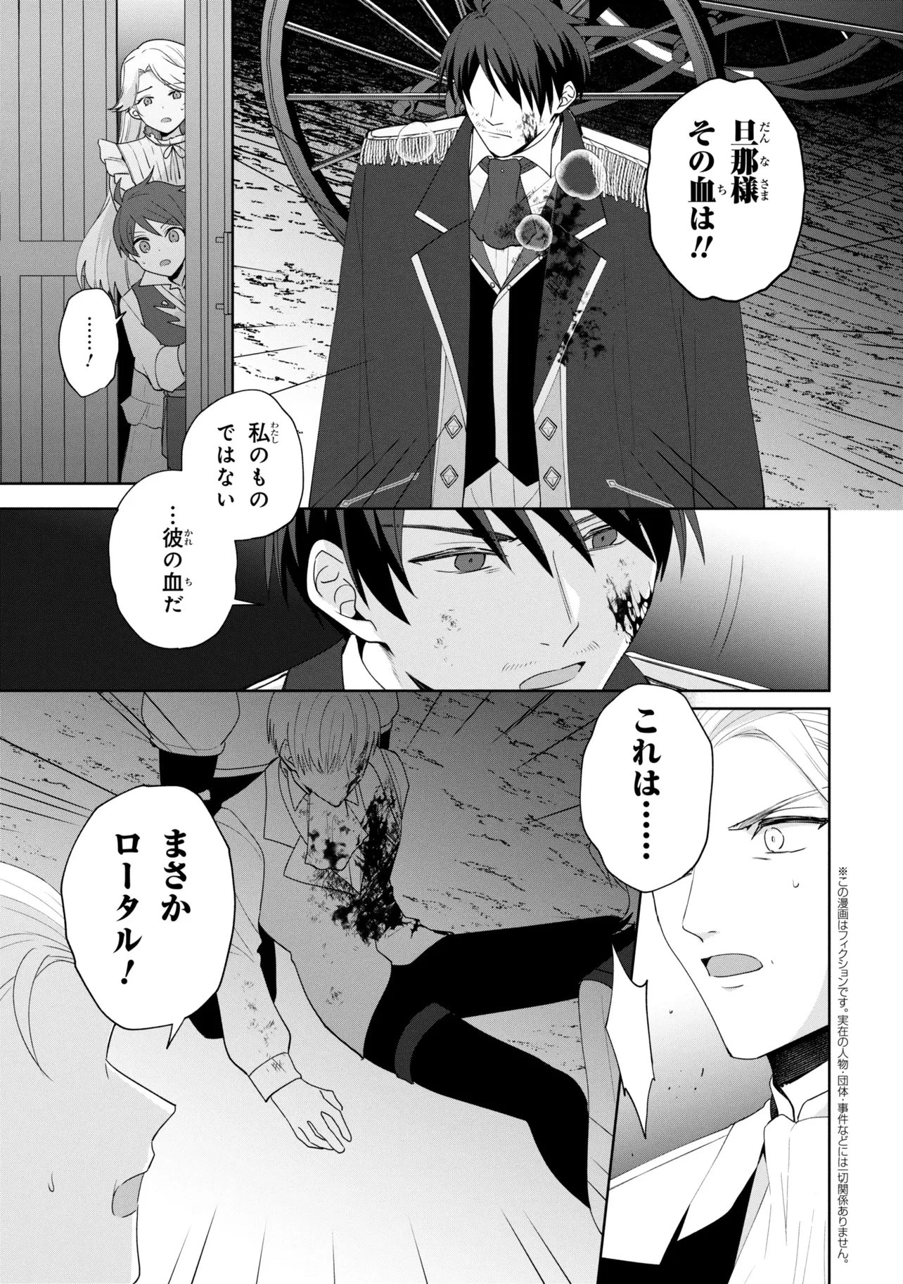 赤ん坊の異世界ハイハイ奮闘録 第9話 - 1