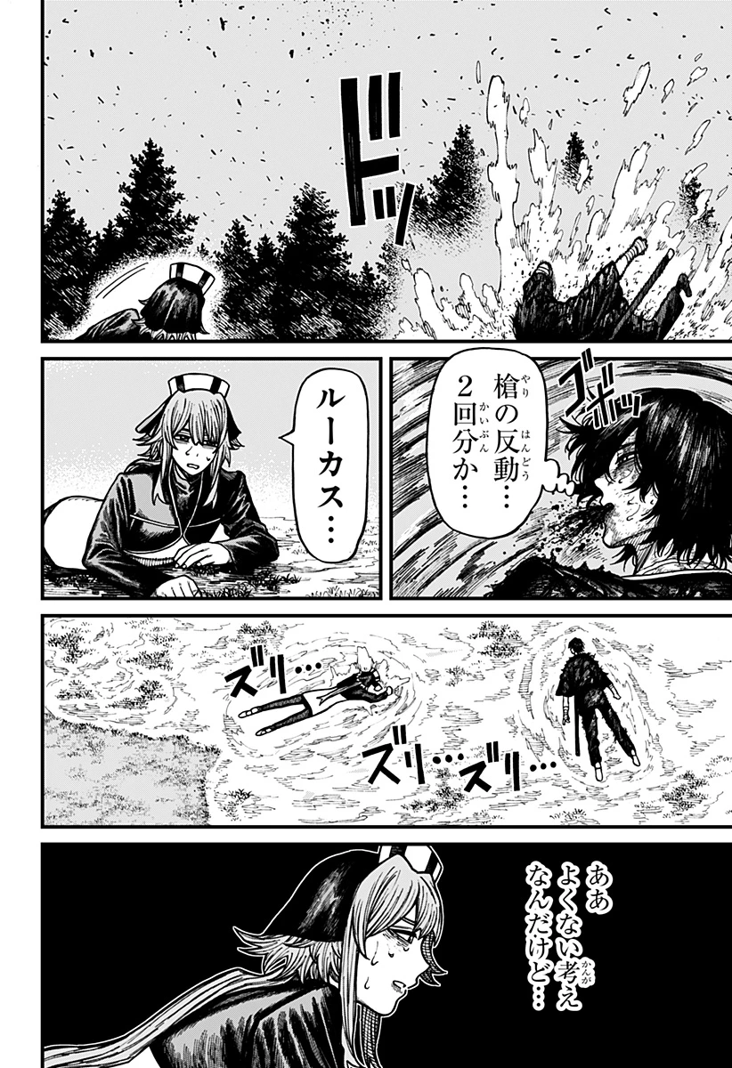 ケントゥリア 第101話 - 10