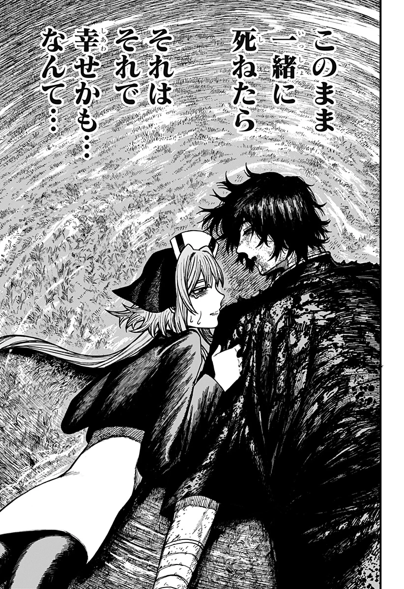 ケントゥリア 第101話 - 11