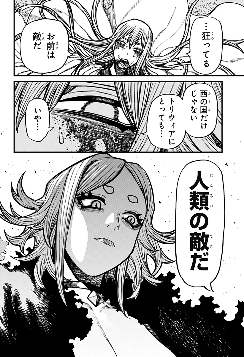 ケントゥリア 第101話 - 18