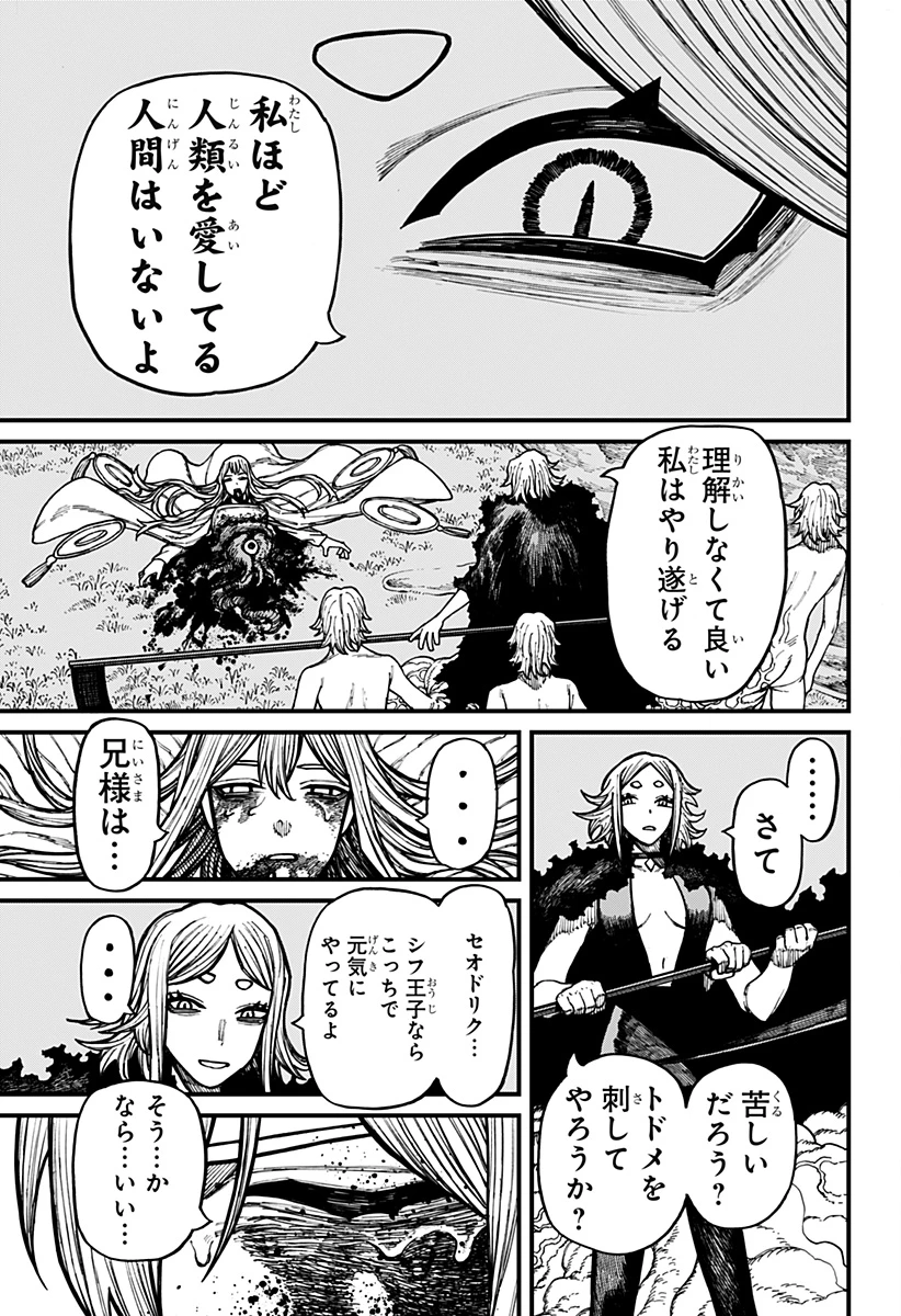 ケントゥリア 第101話 - 19