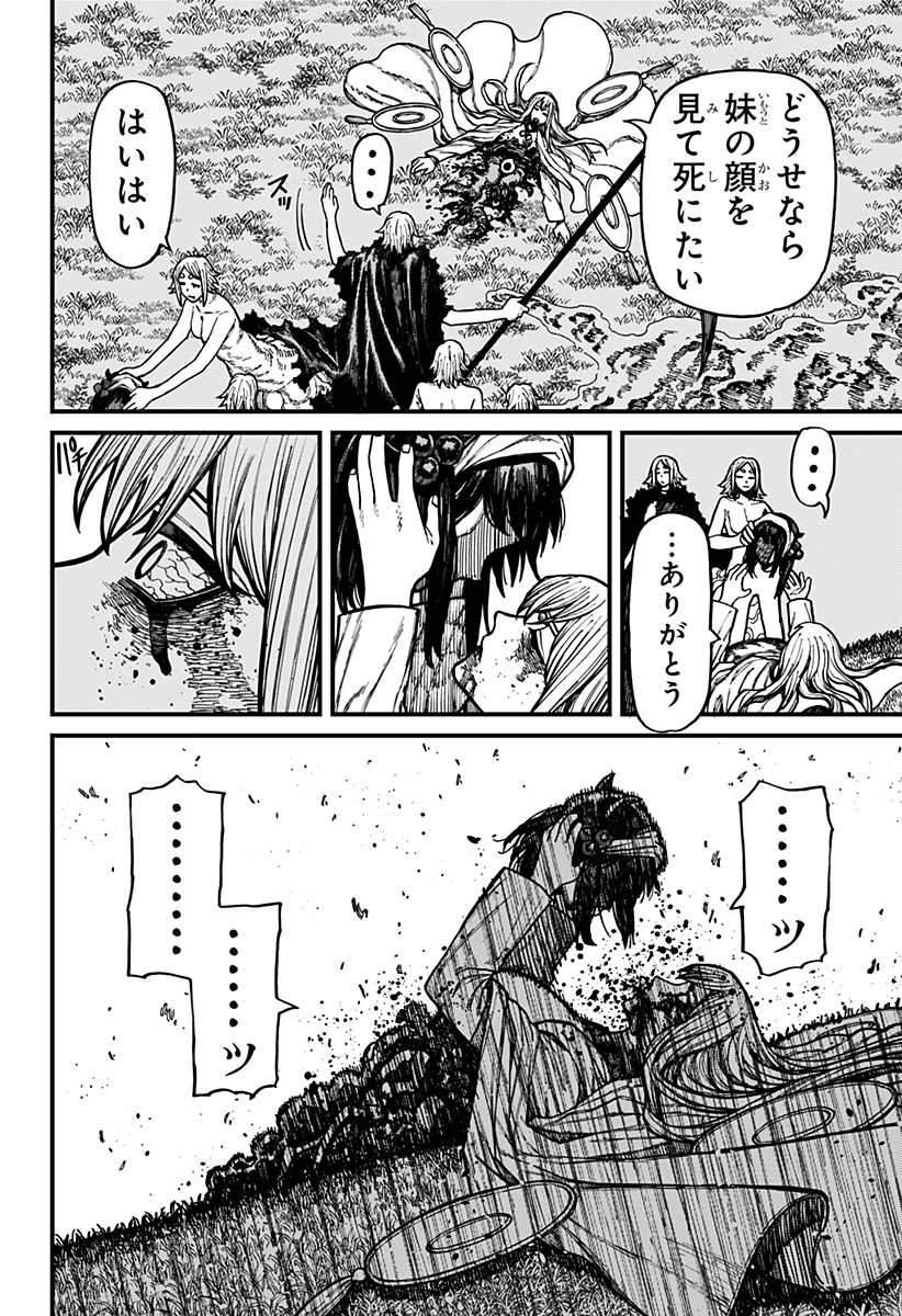 ケントゥリア 第101話 - 20