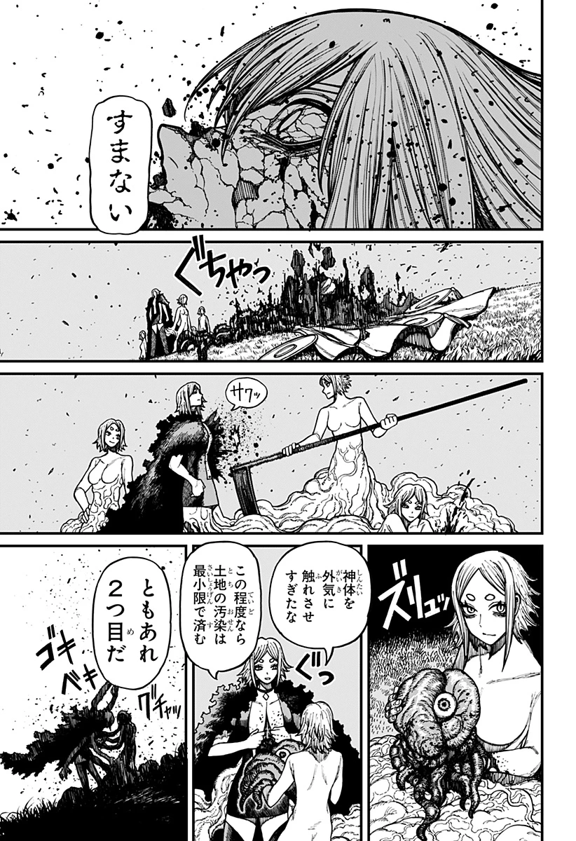 ケントゥリア 第101話 - 21