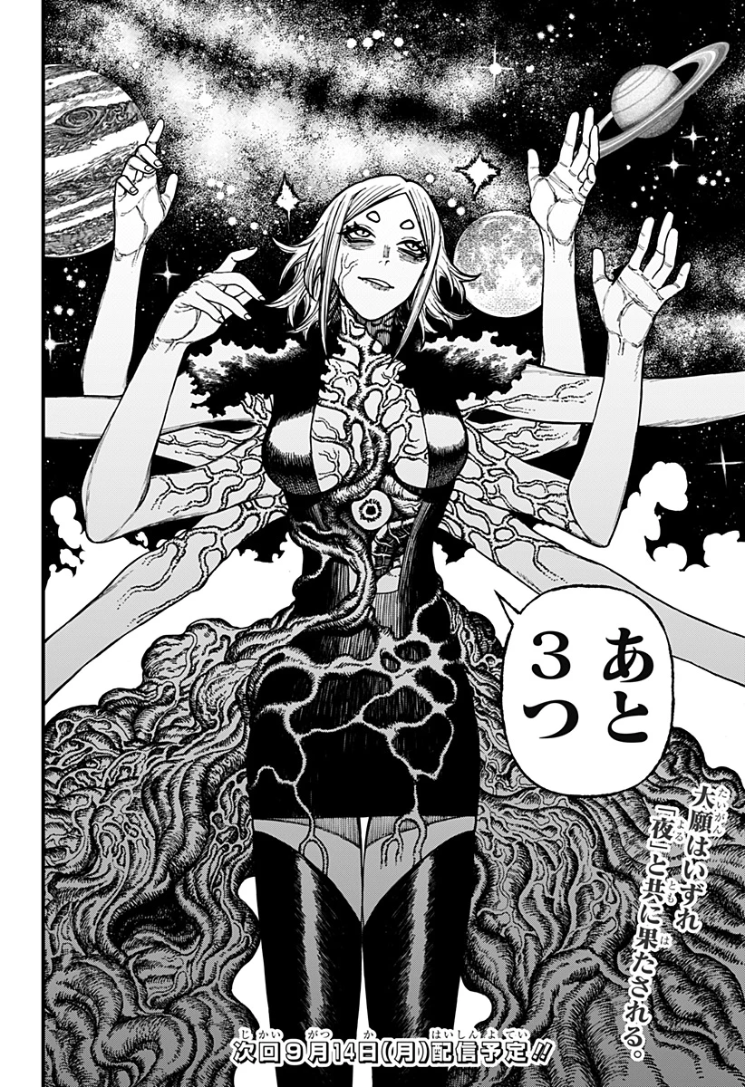 ケントゥリア 第101話 - 22