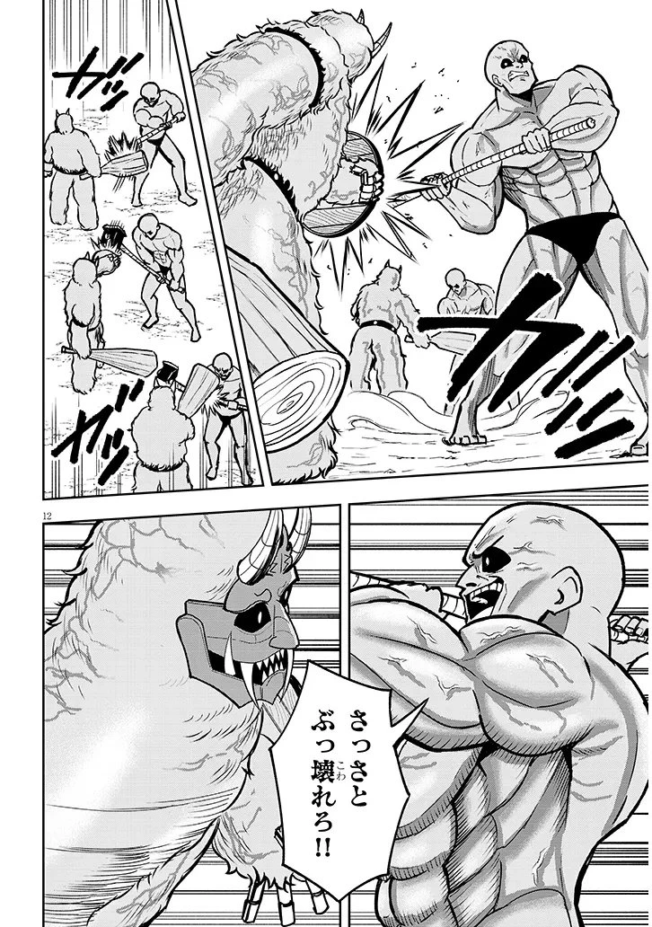 英雄女騎士に有能とバレた俺の美人ハーレム騎士団 ガイカク・ヒクメの奇術騎士団 第13話 - 12