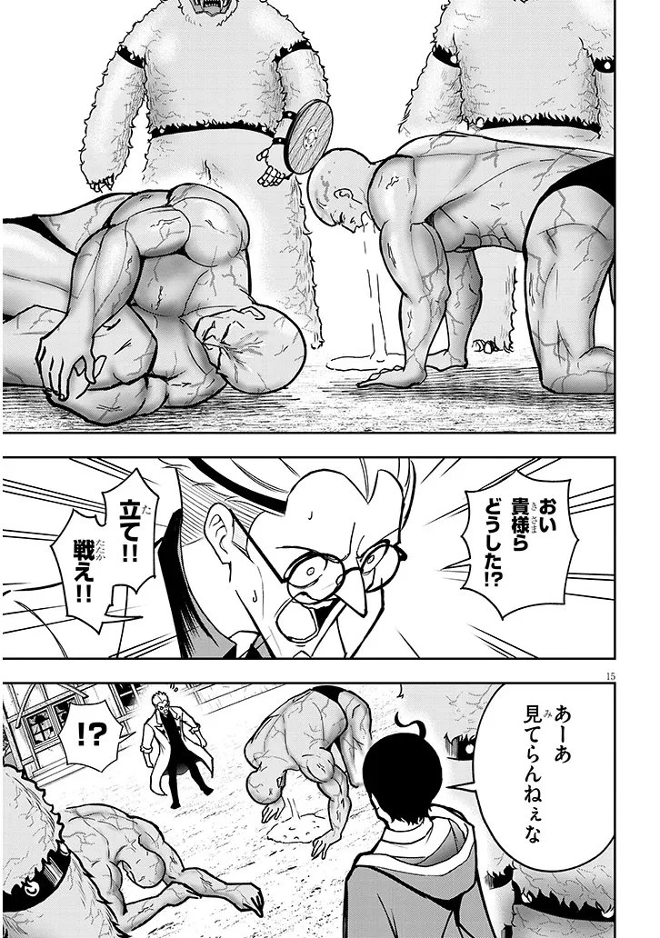 英雄女騎士に有能とバレた俺の美人ハーレム騎士団 ガイカク・ヒクメの奇術騎士団 第13話 - 15