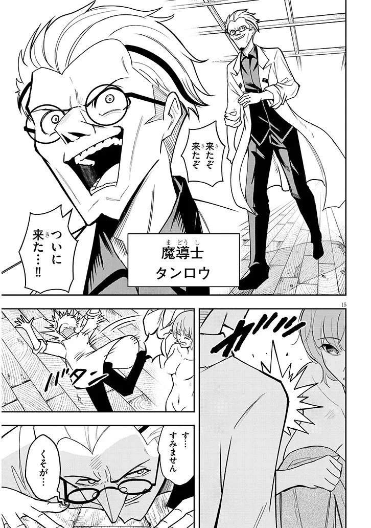 英雄女騎士に有能とバレた俺の美人ハーレム騎士団 ガイカク・ヒクメの奇術騎士団 第12話 - 15
