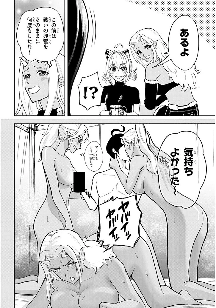 英雄女騎士に有能とバレた俺の美人ハーレム騎士団 ガイカク・ヒクメの奇術騎士団 第11話 - 14
