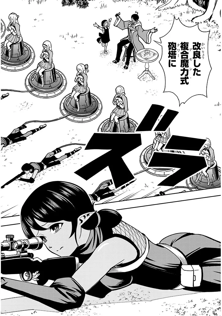 英雄女騎士に有能とバレた俺の美人ハーレム騎士団 ガイカク・ヒクメの奇術騎士団 第10話 - 14