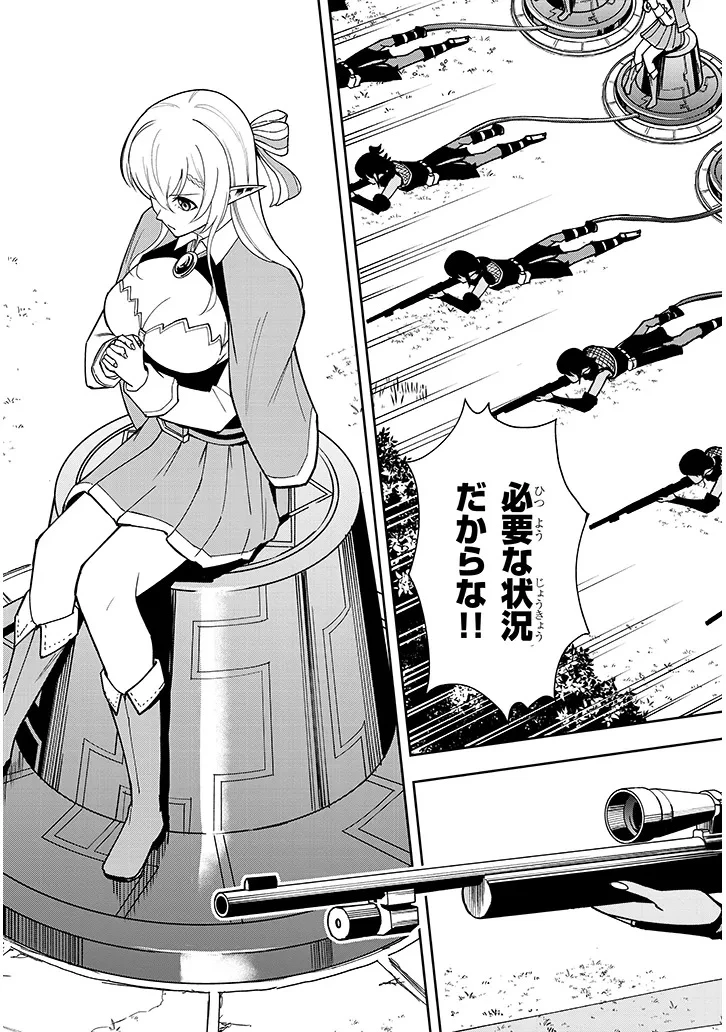英雄女騎士に有能とバレた俺の美人ハーレム騎士団 ガイカク・ヒクメの奇術騎士団 第10話 - 15