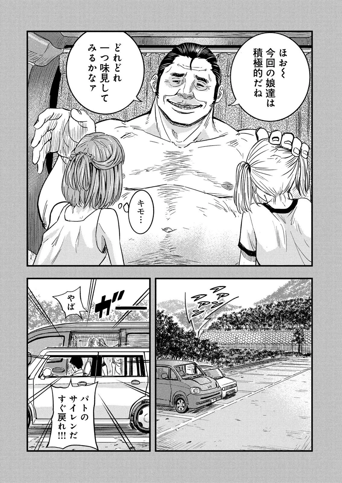 カミヤシロ 事故殺の京 第3話 - 23
