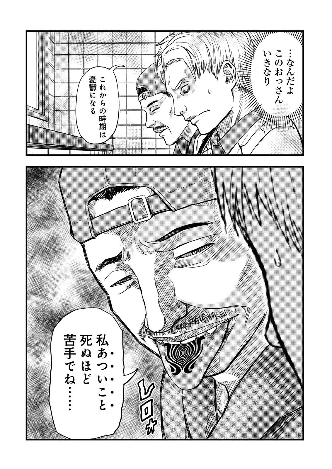 カミヤシロ 事故殺の京 第2話 - 17