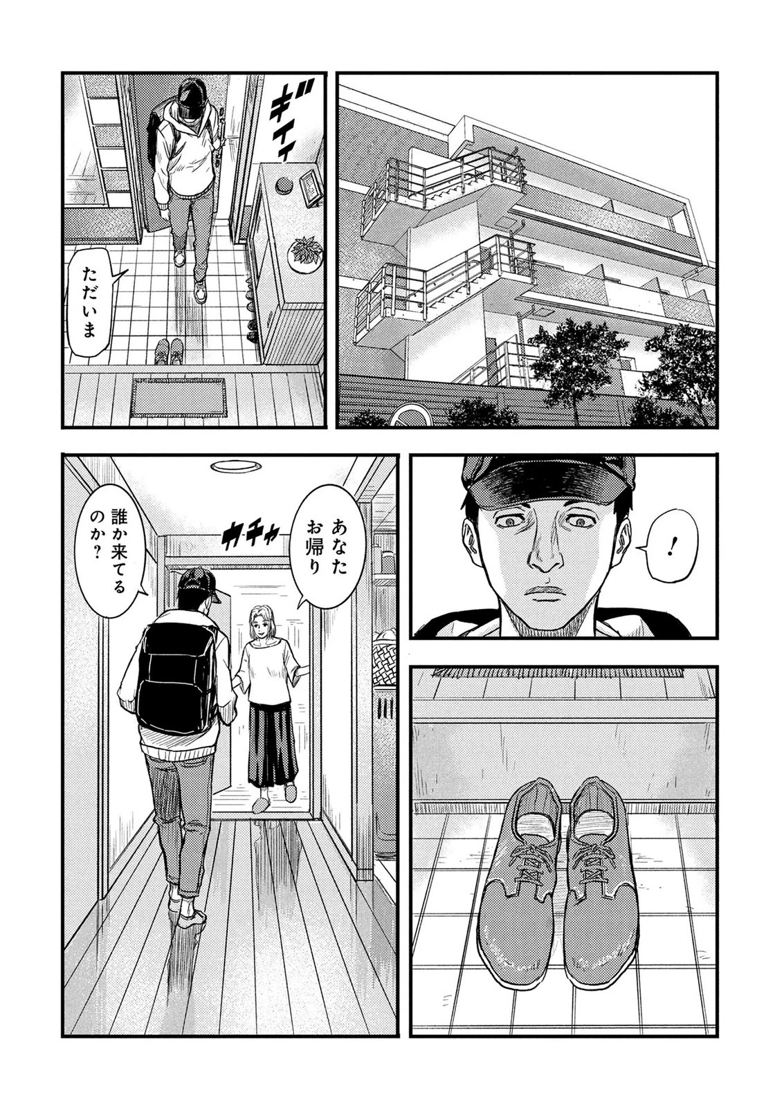 カミヤシロ 事故殺の京 第2話 - 18