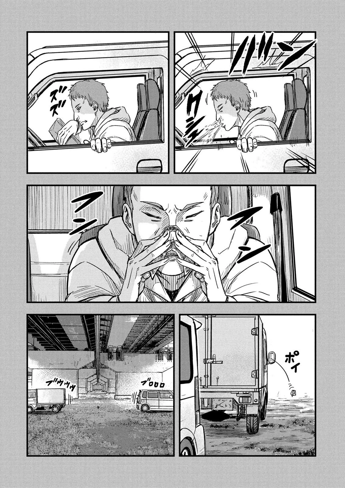 カミヤシロ 事故殺の京 第3話 - 29