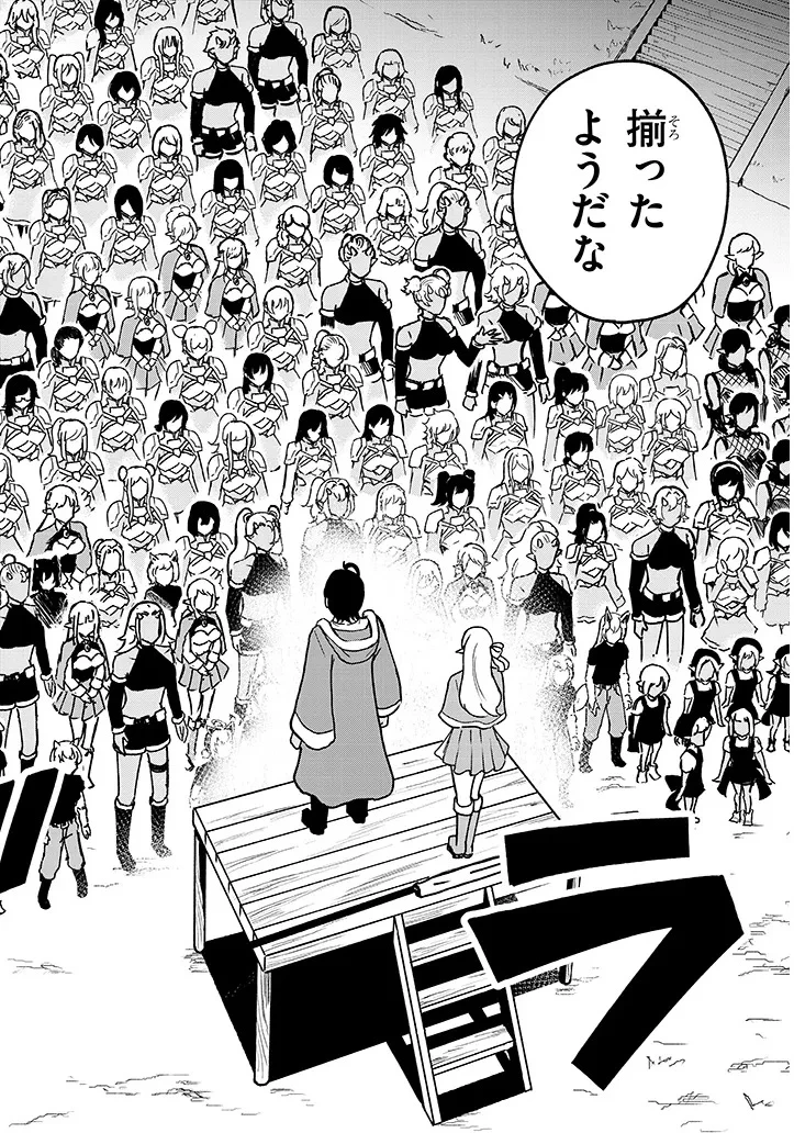 英雄女騎士に有能とバレた俺の美人ハーレム騎士団 ガイカク・ヒクメの奇術騎士団 第9話 - 12