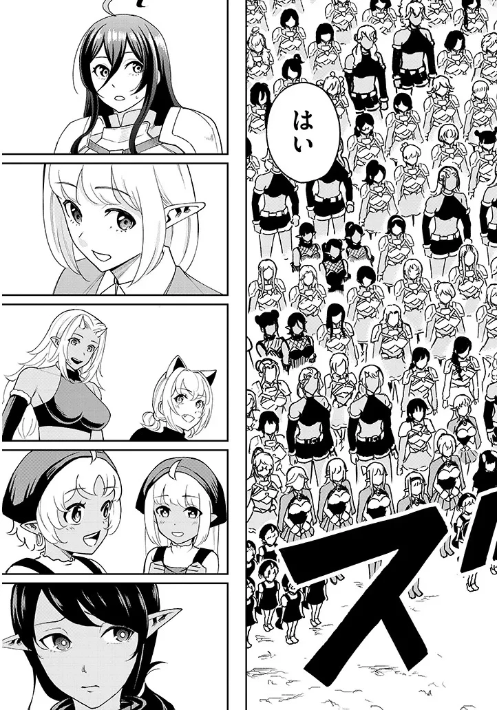 英雄女騎士に有能とバレた俺の美人ハーレム騎士団 ガイカク・ヒクメの奇術騎士団 第9話 - 13