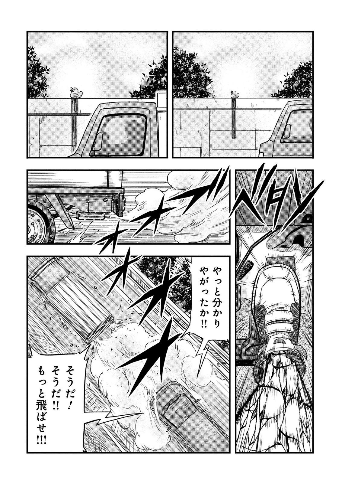 カミヤシロ 事故殺の京 第3話 - 44