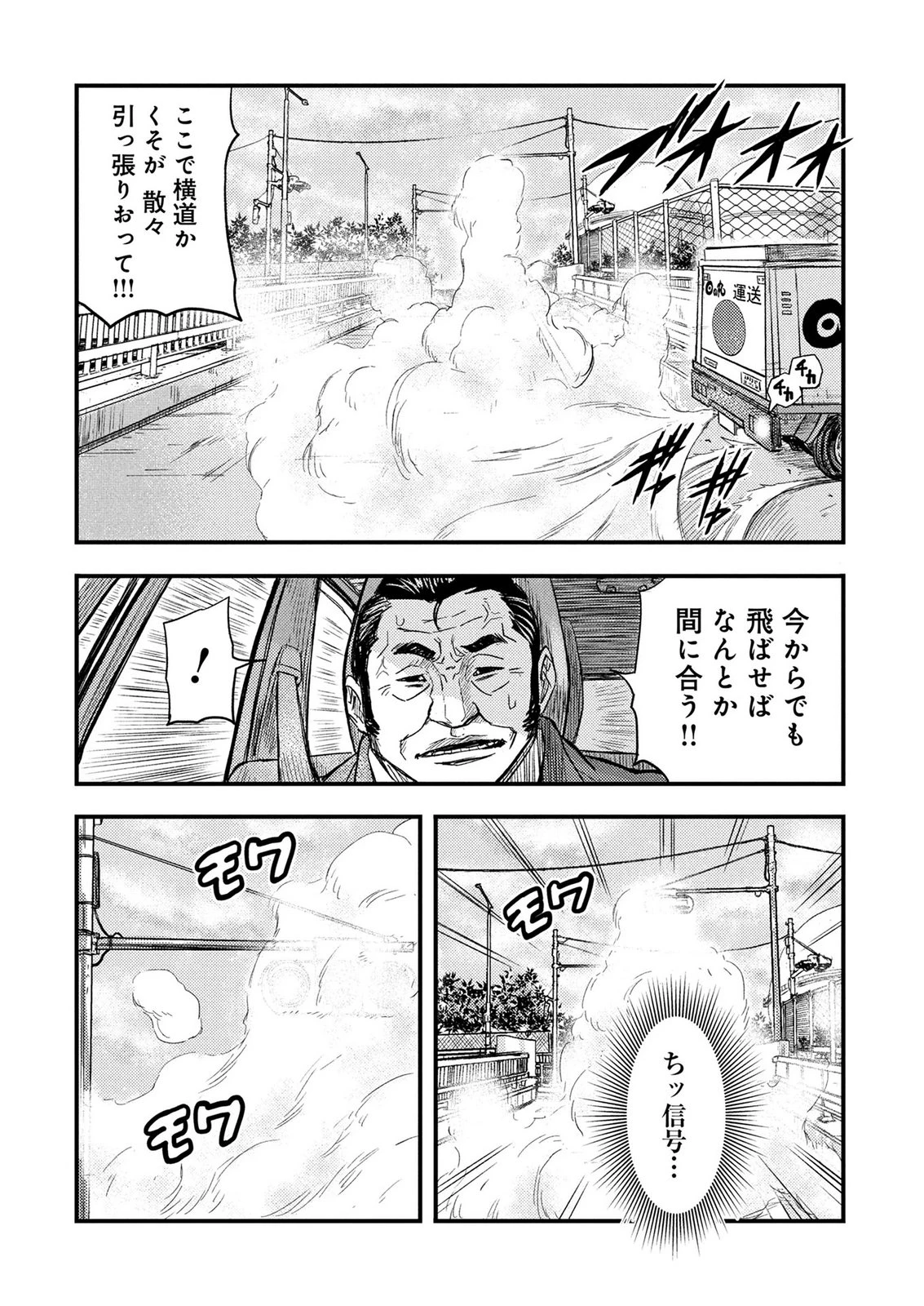 カミヤシロ 事故殺の京 第3話 - 45