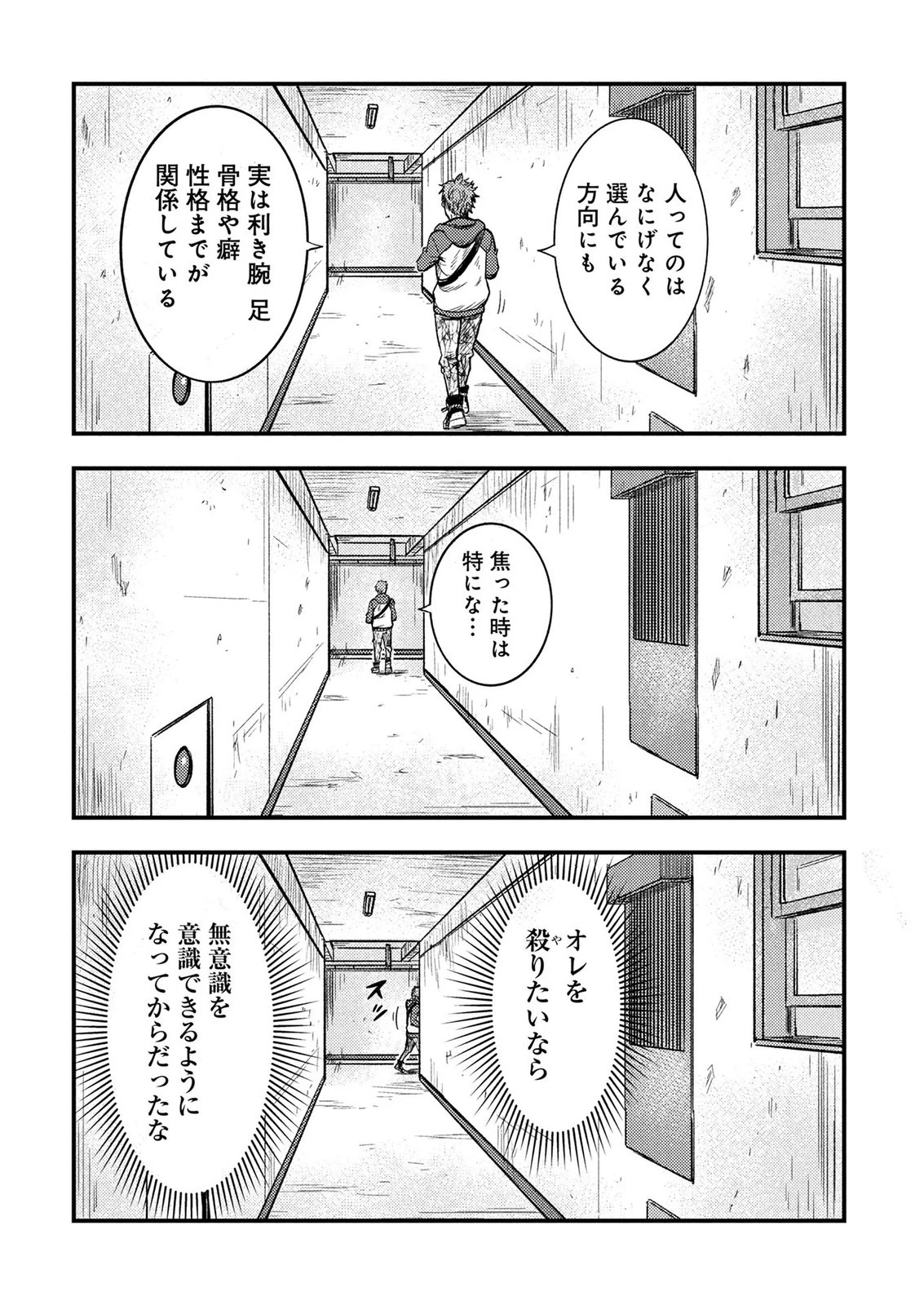 カミヤシロ 事故殺の京 第2話 - 41